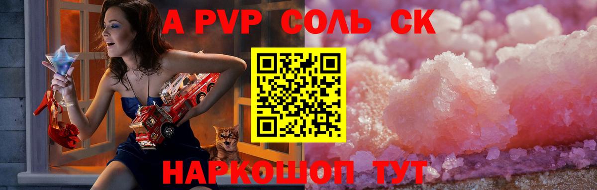 A PVP VHQ Павловский Посад