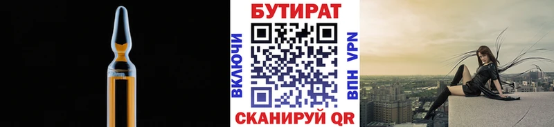 закладки  Павловский Посад  Бутират оксана 