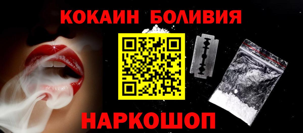 Павловский Посад  Кокаин Эквадор  COCAIN  Cocaine 99%  Вход с VPN 