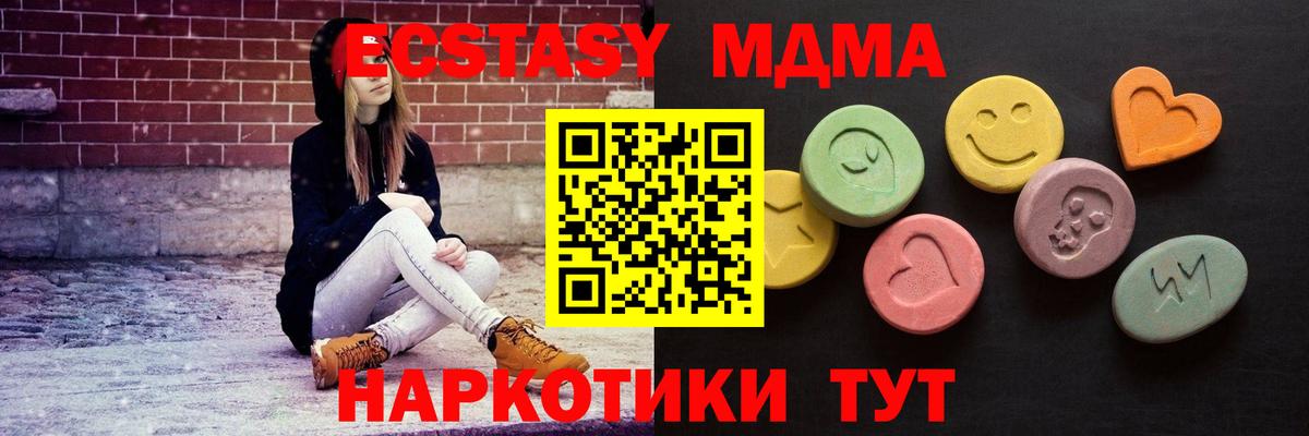 Ecstasy 300 mg  Экстази 280мг  Вход с VPN  дарнет шоп  Павловский Посад  ЭКСТАЗИ 