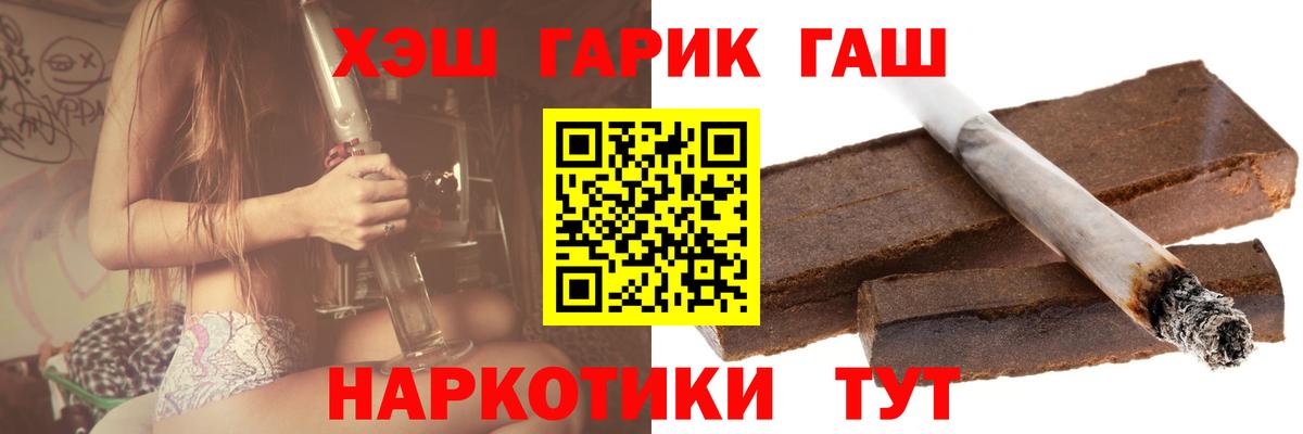 ГАШИШ hashish  ГАШ  Павловский Посад  Вход с VPN  ГАШ гарик 