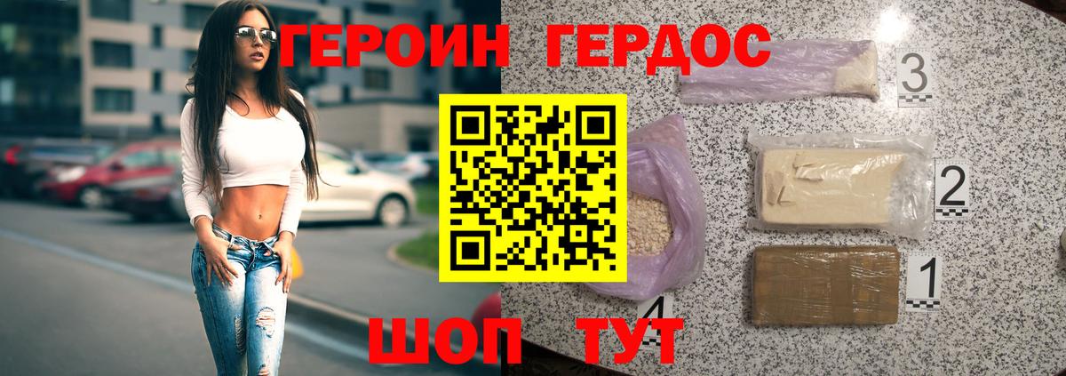 ГЕРОИН  Героин гречка  Вход с VPN  Павловский Посад 