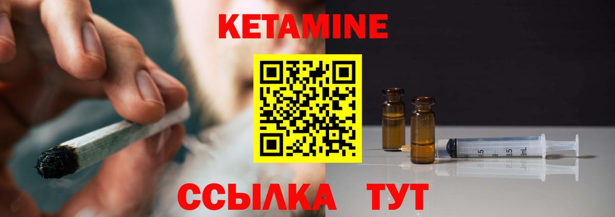 Кетамин ketamine  КЕТАМИН VHQ  Вход с VPN  Павловский Посад 
