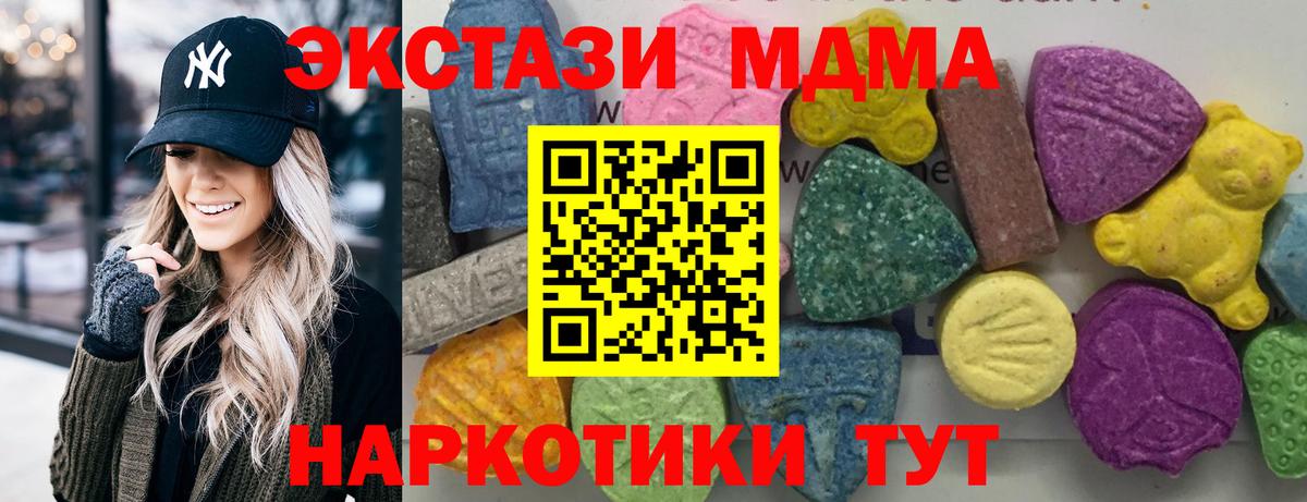 МДМА кристаллы Павловский Посад