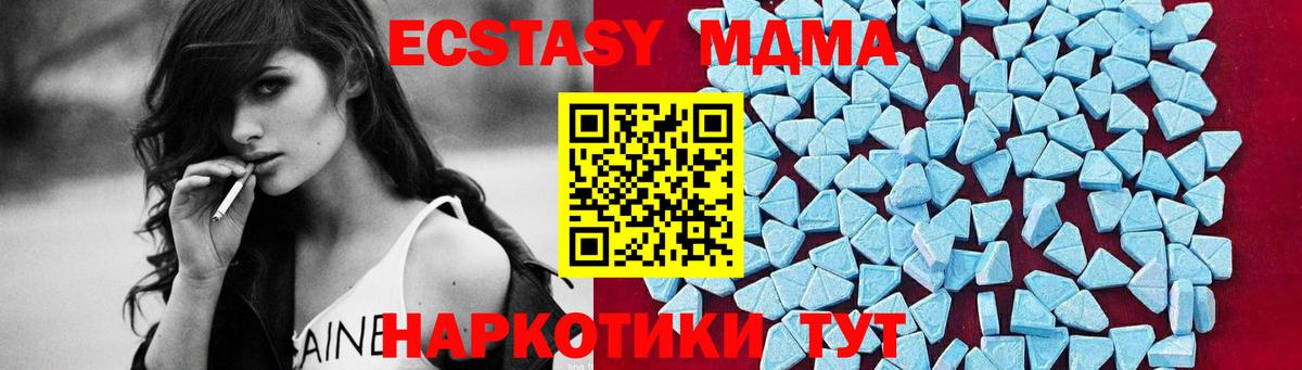 Павловский Посад  MDMA молли  MDMA crystal  МДМА  Вход с VPN 