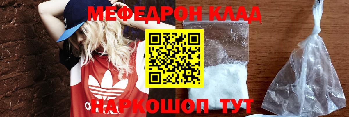 Мефедрон мука Павловский Посад