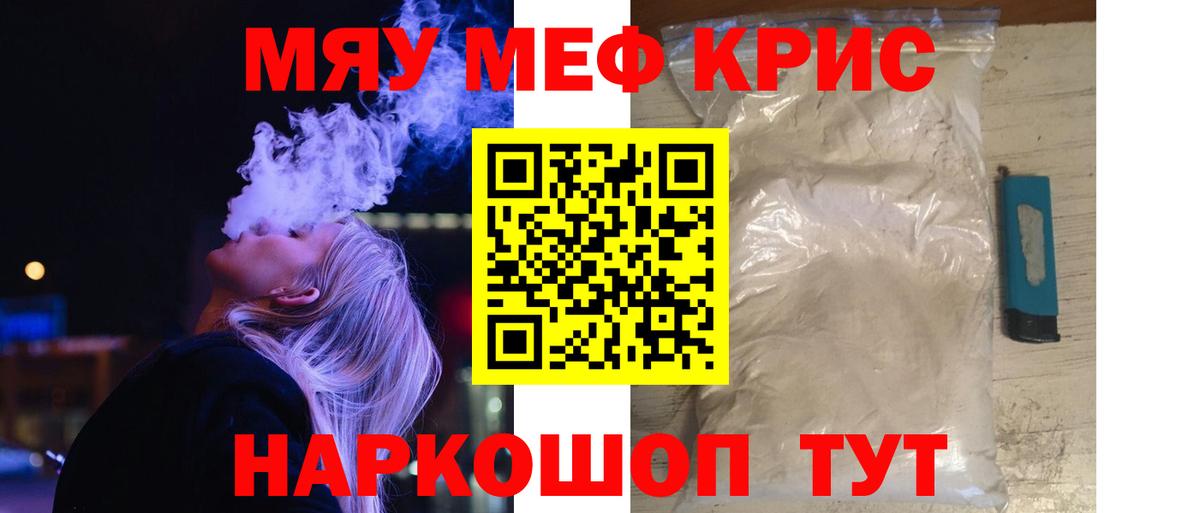 Павловский Посад  Меф  МЯУ-МЯУ mephedrone  МЯУ-МЯУ  Меф 4 MMC  Вход с VPN 