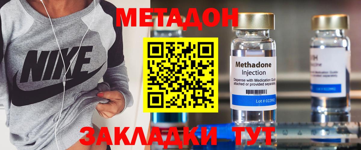 МЕТАДОН мёд  Вход с VPN  blacksprut ссылки  Павловский Посад 