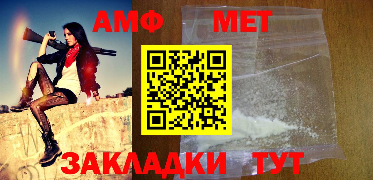 Метамфетамин кристалл  МЕТАМФЕТАМИН  Павловский Посад  Вход с VPN  Метамфетамин кристалл 