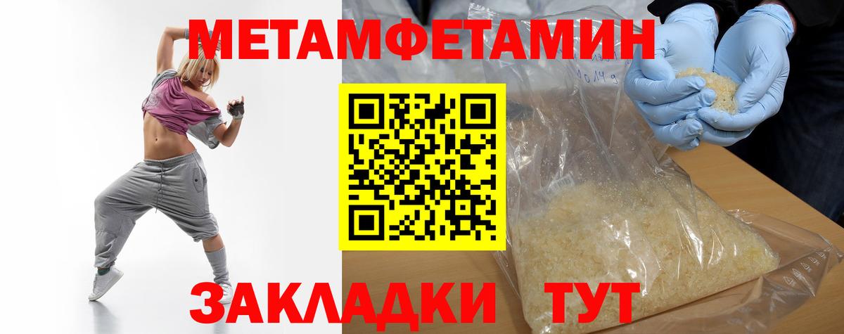Метамфетамин Methamphetamine Павловский Посад