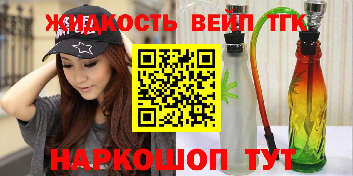 ТГК THC oil  цены наркотик  Вход с VPN  Павловский Посад  Дистиллят ТГК жижа 